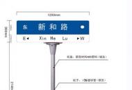 路名牌工藝 指路牌廠家提供